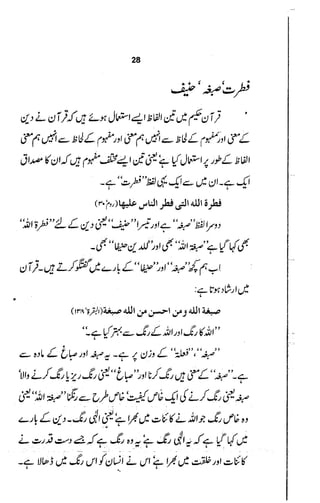Main Fitrat Fitrat | PDF