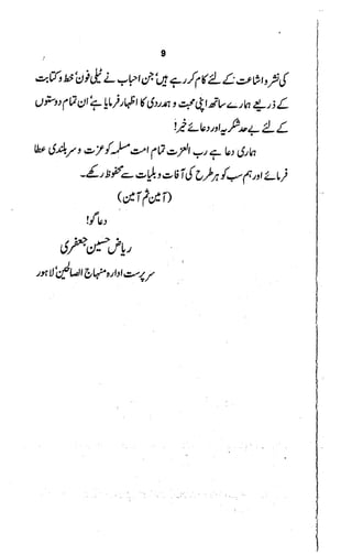 Main Fitrat Fitrat | PDF