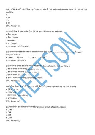 Fitter Question Paper 1st Year ITI MCQ Book Free | PDF