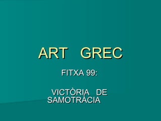 ART GREC
FITXA 99:
VICTÒRIA DE
SAMOTRÀCIA

 