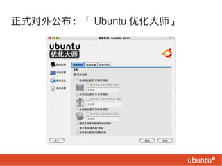 ʽ⹫ Ubuntu Żʦ
 