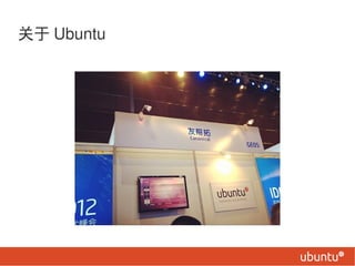  Ubuntu
 