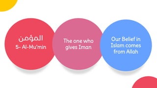 5- Al-Mu’min
The one who
gives Iman
Our Belief in
Islam comes
from Allah
 