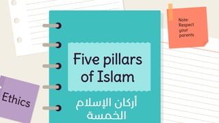 Five pillars
of Islam
 