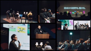 会場の様子
31
31
 