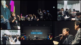 会場の様子
33
33
 