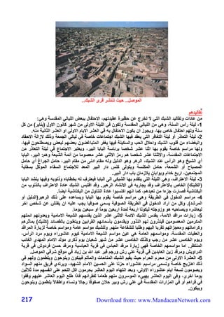 خمسة آلاف عام من التدين العراقي | سليم مطر