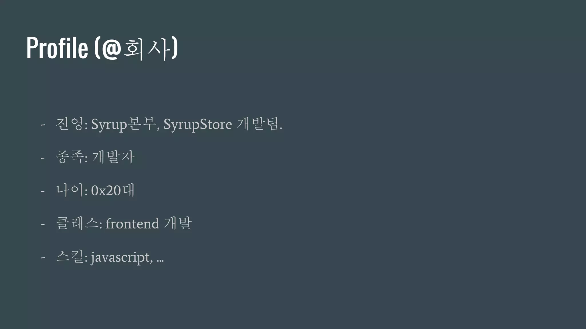 부동산 텔레그램봇 사내공유 @Tech | PPTX