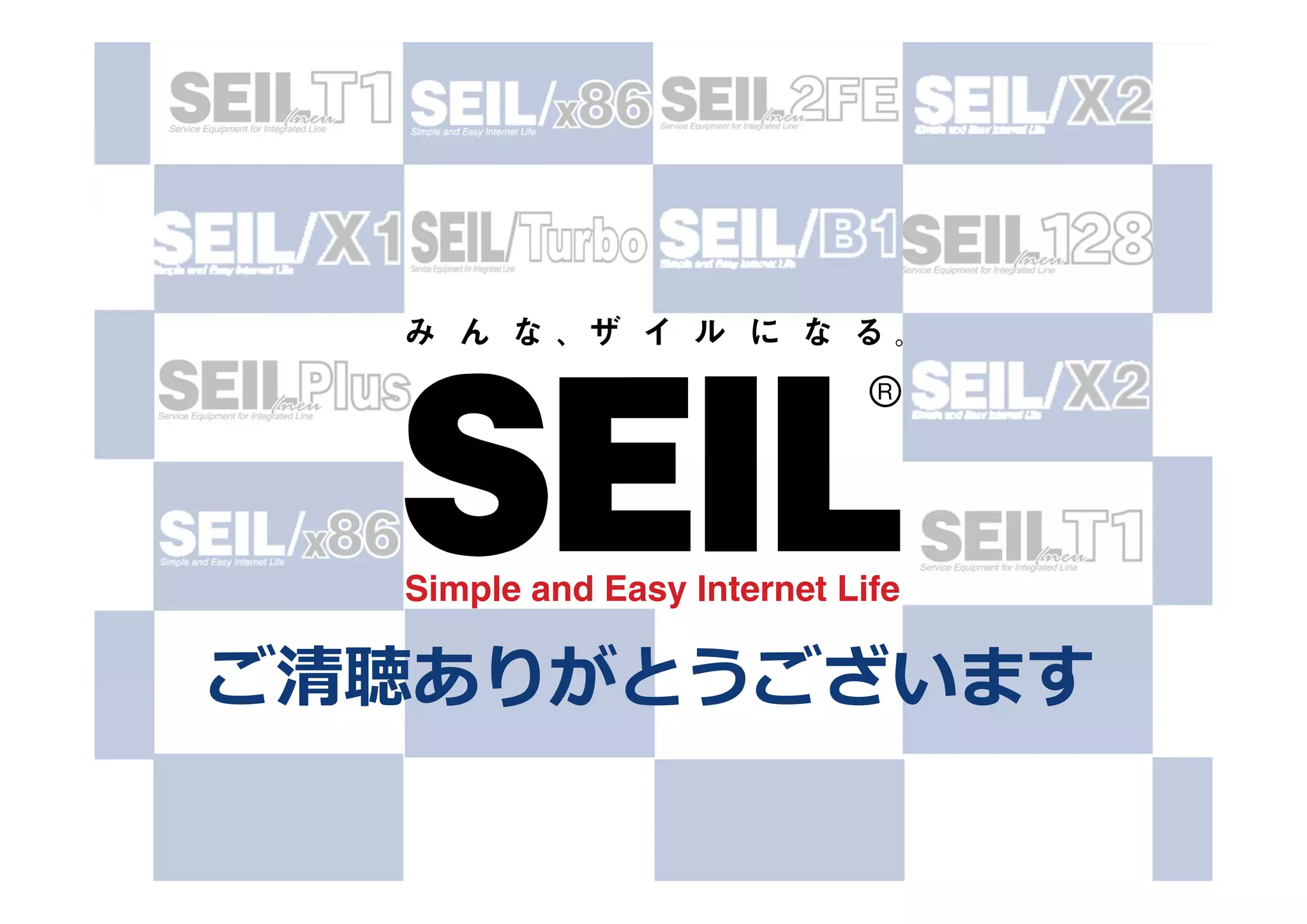 ご清聴ありがとうございます
 