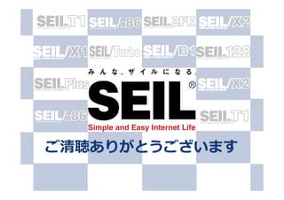 ご清聴ありがとうございます
 