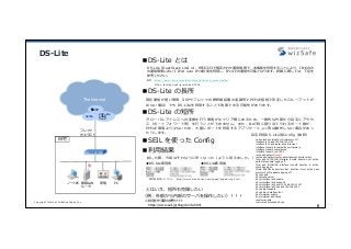 Copyright Internet Initiative Japan Inc.
6
DS-Lite
⾃宅
SEIL X1
The Internet
■DS-Lite とは
DS-Lite（Dual-Stack Lite）は、RFC6333で規定された通信規格で、本機能を利⽤することにより、IPv6のみ
の通信環境においてIPv4 over IPv6技術を利⽤し、IPv4での通信も可能となります。詳細に関しては、下記を
参考ください。
参考：https://www.iijmio.jp/guide/outline/ipv6/ipv6_access/dslite/
http://techlog.iij.ad.jp/archives/1254
■DS-Lite の⻑所
現在通信が遅い環境（ISPやフレッツの網終端装置の混雑等でPPPoE接続で安定したスループットが
出ない場合）でも DS-Liteを利⽤することで改善できる可能性があります。
■DS-Lite の短所
グローバルアドレスへの変換を⾏う環境がキャリア側にあるため、⼀般的な外部から⾃宅にアクセ
ス（ポートフォワード等）を⾏うことができません。また、NAT時に割り当てられるポート数が、
PPPoE環境より少ないため、⼤量にポートを利⽤するアプリケーション等は動作しない場合があっ
たりします。
■SEIL を使った Config
■利⽤結果
試した際、今回はそれなりに早くなった（ように⾒えました。）
とはいえ、短所も克服したい
（例：外部から内部のサーバを操作したい）！！！
※設定を作る際の参考サイト
https://www.seil.jp/blog/ds-lite.html
フレッツ
光ネクスト
PC無線LAN
ルータ
ノートPC 家電
IIJmio
インターネッ
トマルチ
フィード
他ISP
option ipv6 avoid-path-mtu-discovery off
interface lan0 add 192.168.100.1/24
interface lan1 add router-advertisement
interface tunnel0 tunnel dslite gw.transix.jp
interface tunnel0 unnumbered
interface tunnel0 mtu 1500
route add default tunnel0
route6 add default router-advertisement interface lan1
filter add OUTGOING interface tunnel0 direction out action
pass state enable logging off
filter add INCOMING interface tunnel0 direction in action
block logging on
filter6 add DSLite interface lan1 direction in/out action pass
protocol 4 state disable logging off
dhcp enable
dhcp mode server
dhcp interface lan0 enable
dhcp interface lan0 expire 24
dhcp interface lan0 pool 192.168.100.11 127
dhcp interface lan0 dns add 192.168.100.1
dhcp6 client enable
dhcp6 client interface lan1
dns forwarder enable
dns forwarder add dhcp6
resolver enable
resolver address add dhcp6
⾃宅利⽤DS-Lite⽤Config（抜粋）
●DS-Lite使⽤前 ●DS-Lite使⽤後
測定時利⽤したサイト：http://www.musen-lan.com/speed/speed-img.html
 