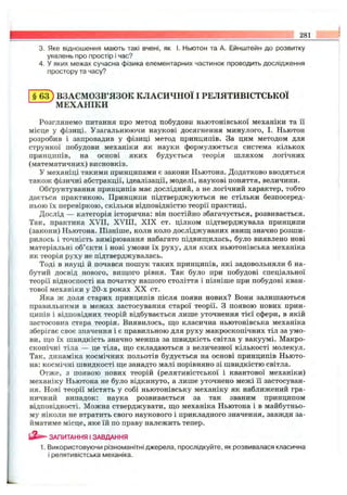 Fizika 10-klas-sirotyuk-bashtovijj