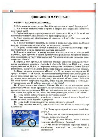 Fizika 10-klas-sirotyuk-bashtovijj