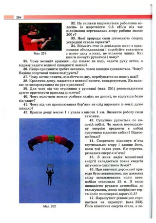 Fizika 10-klas-sirotyuk-bashtovijj