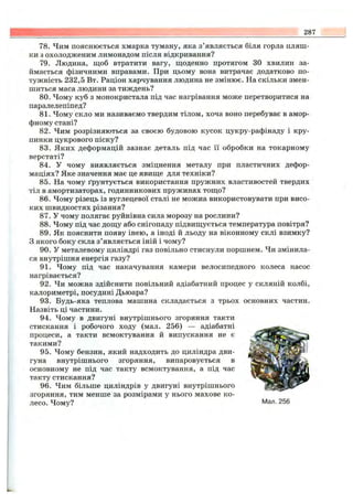 Fizika 10-klas-sirotyuk-bashtovijj