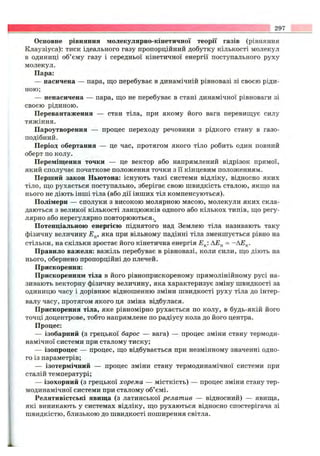 Fizika 10-klas-sirotyuk-bashtovijj