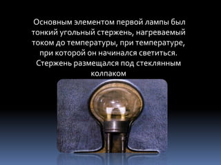 Fizika | PPT