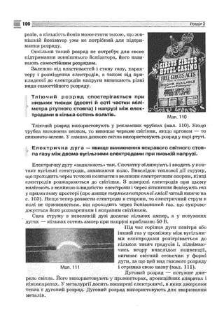 Fizika 9-klas-sirotyuk-2009