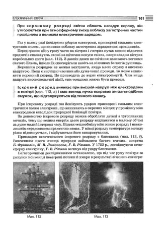 Fizika 9-klas-sirotyuk-2009