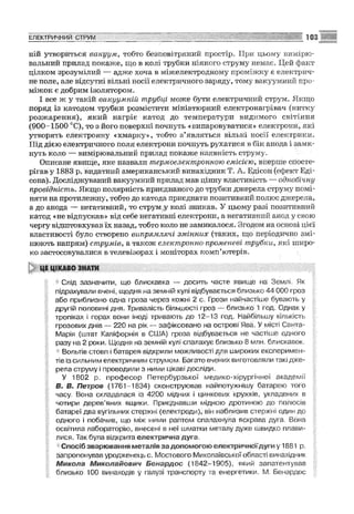 Fizika 9-klas-sirotyuk-2009