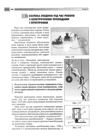 Fizika 9-klas-sirotyuk-2009