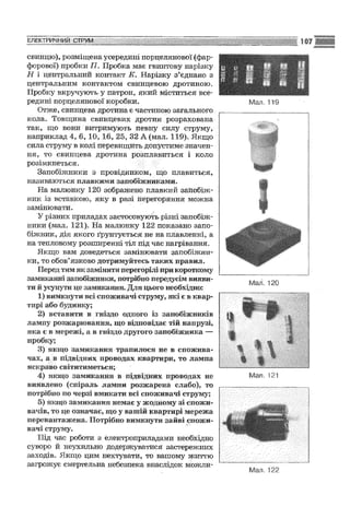 Fizika 9-klas-sirotyuk-2009