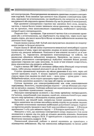 Fizika 9-klas-sirotyuk-2009