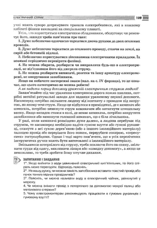 Fizika 9-klas-sirotyuk-2009