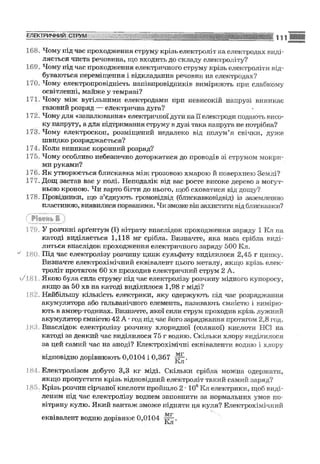 Fizika 9-klas-sirotyuk-2009