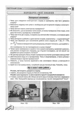 Fizika 9-klas-sirotyuk-2009