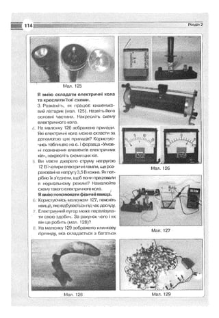 Fizika 9-klas-sirotyuk-2009