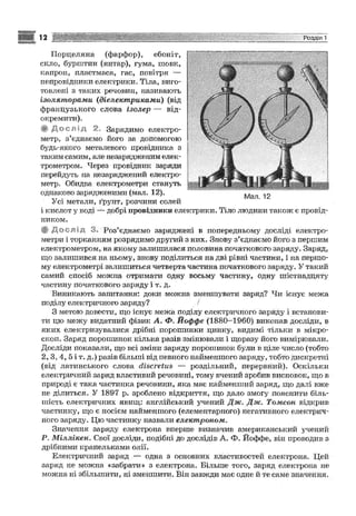Fizika 9-klas-sirotyuk-2009