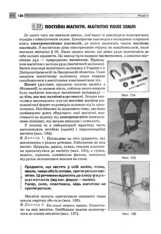 Fizika 9-klas-sirotyuk-2009