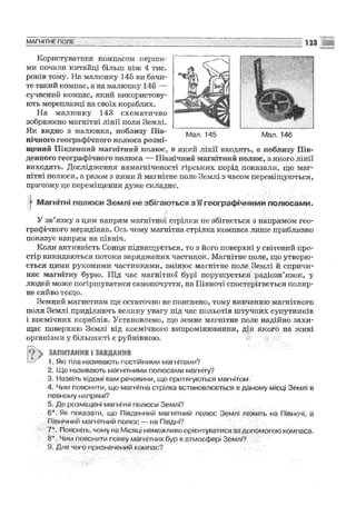 Fizika 9-klas-sirotyuk-2009