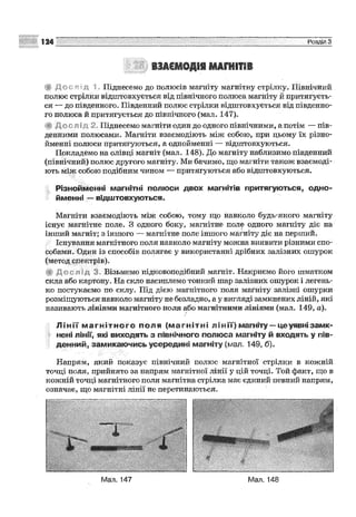 Fizika 9-klas-sirotyuk-2009