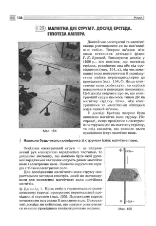 Fizika 9-klas-sirotyuk-2009