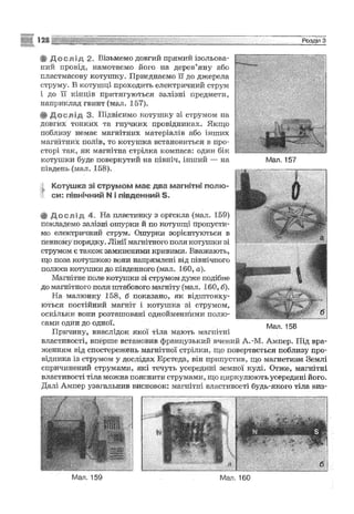 Fizika 9-klas-sirotyuk-2009