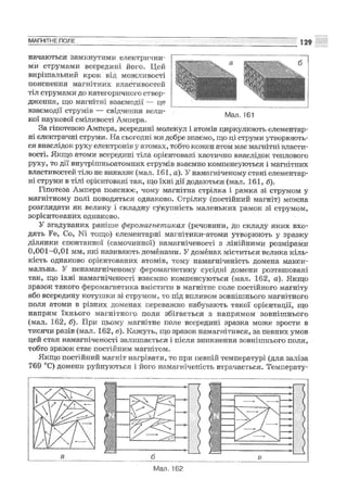 Fizika 9-klas-sirotyuk-2009