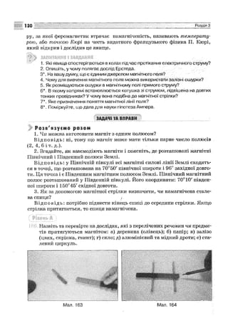 Fizika 9-klas-sirotyuk-2009