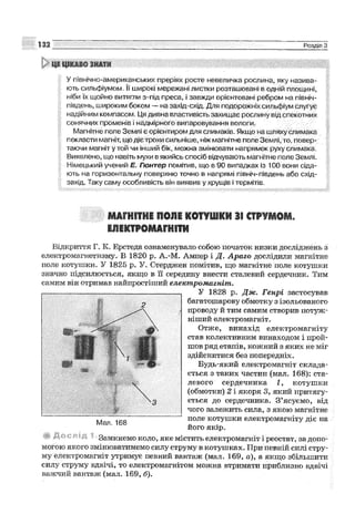 Fizika 9-klas-sirotyuk-2009