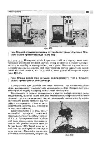 Fizika 9-klas-sirotyuk-2009