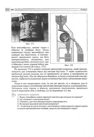Fizika 9-klas-sirotyuk-2009