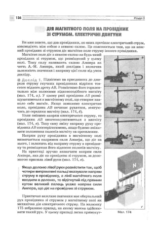 Fizika 9-klas-sirotyuk-2009