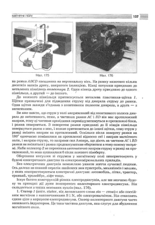 Fizika 9-klas-sirotyuk-2009