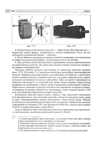 Fizika 9-klas-sirotyuk-2009