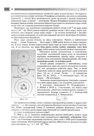 Fizika 9-klas-sirotyuk-2009