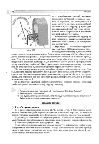 Fizika 9-klas-sirotyuk-2009