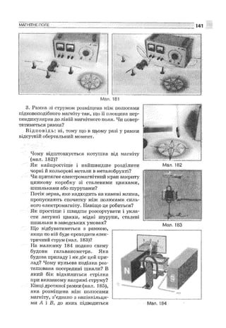 Fizika 9-klas-sirotyuk-2009