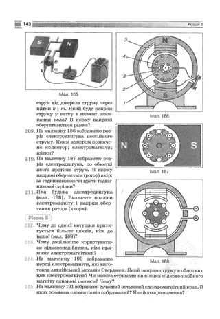 Fizika 9-klas-sirotyuk-2009