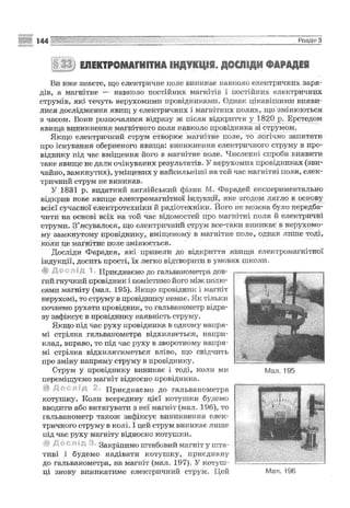 Fizika 9-klas-sirotyuk-2009